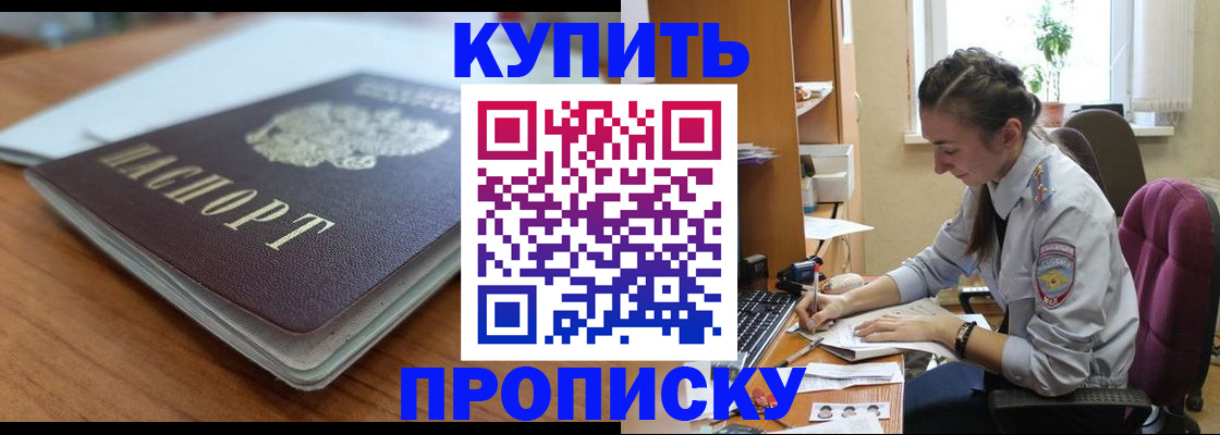 временная регистрация недорого в Покрове