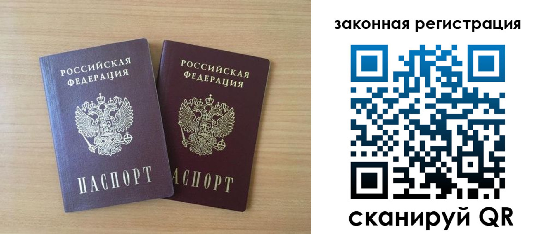 купить прописку в Покрове